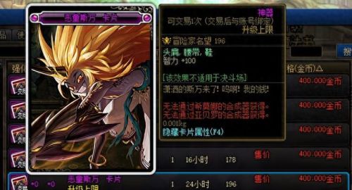 dnf附魔材料(dnf右槽附魔)插图7 dnf附魔材料(dnf右槽附魔)插图7