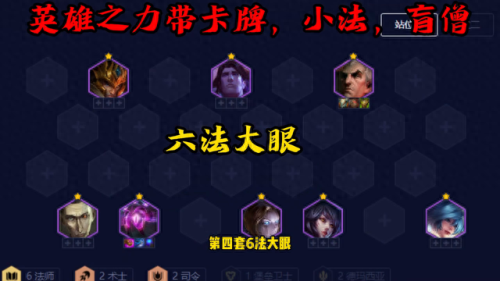 英雄联盟云顶之奕(英雄联盟)