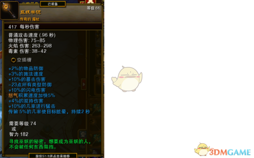 火炬之光2最轻松的职业(火炬之光2五彩法师加点)插图38