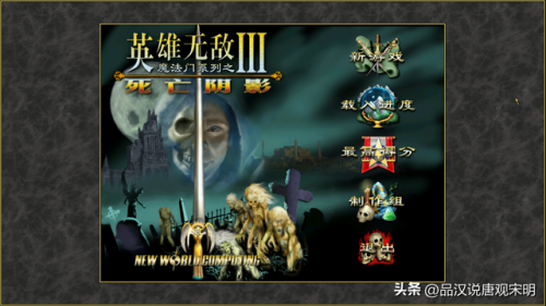 英雄无敌3(英雄无敌3兵种图鉴一览表)