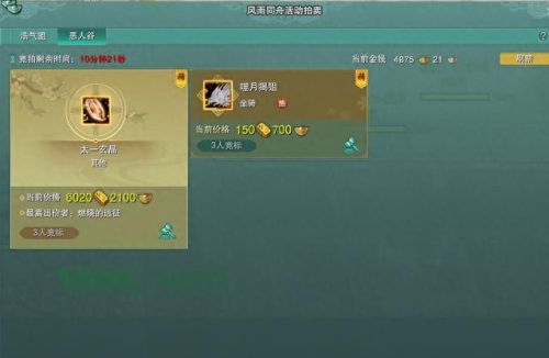 剑网叁(剑侠情缘3网络版)插图6