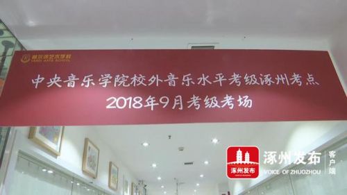 涿州考级机构排名前十(涿州语文班机构)插图3 涿州考级机构排名前十(涿州语文班机构)插图3