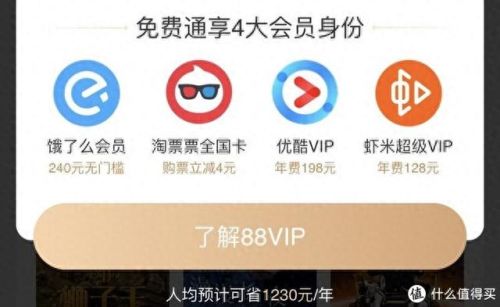 优酷会员免费领取(2023优酷vip免费)插图6