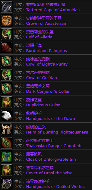 太阳井高地掉落列表(太阳井高地掉落装备一览)插图12 太阳井高地掉落列表(太阳井高地掉落装备一览)插图12