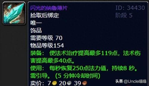 魔兽世界太阳井掉落(魔兽世界太阳之井掉落)插图1 魔兽世界太阳井掉落(魔兽世界太阳之井掉落)插图1