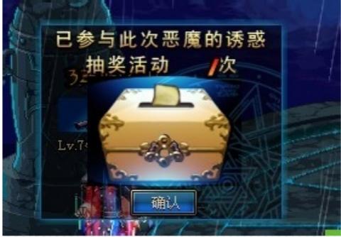 无尽的祭坛(dnf混沌之阿加雷斯)插图