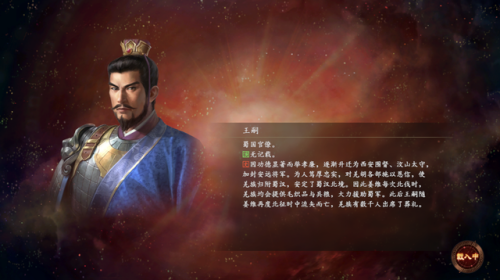 三国志14手机版(三国志14最肥的几块地)插图1