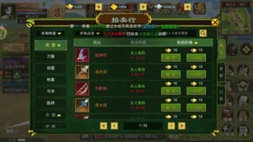 热血江湖攻略(热血江湖强6必成)插图7