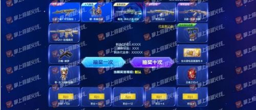 穿越火线抽奖活动(CF活动抽奖活动官方)插图4