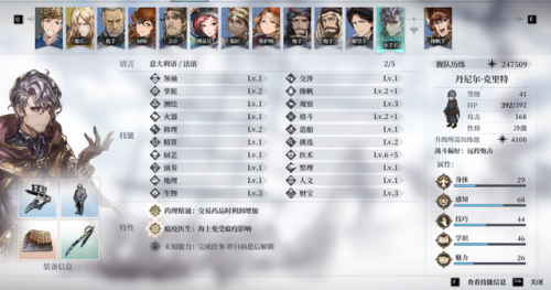 航海类单机游戏(航海贸易类手游)插图23 航海类单机游戏(航海贸易类手游)插图23