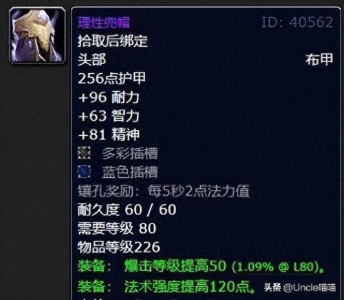 胜利者腿甲(失落胜利者的胸甲好吗)插图8