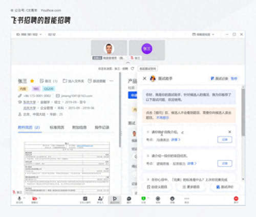悟空HRM(hrm系统)插图11