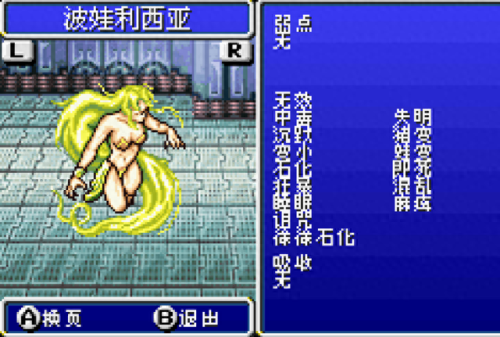 最终幻想4(最终幻想4完全版攻略)插图17