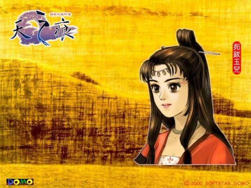 轩辕剑三天之痕(仙剑奇侠传4版完美移植手机版)插图 轩辕剑三天之痕(仙剑奇侠传4版完美移植手机版)插图