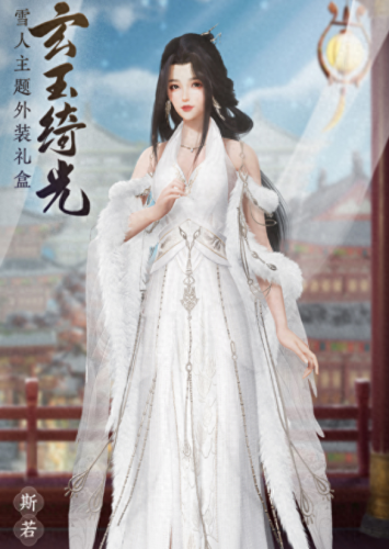 剑网叁(剑侠情缘3网络版)插图3