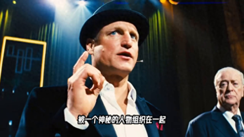 惊天魔盗团好看吗(惊天魔盗团哪一部好看)插图1 惊天魔盗团好看吗(惊天魔盗团哪一部好看)插图1