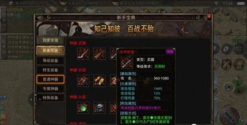 适合不充钱长期玩的传奇手游(求一款耐玩不烧钱的传奇手游)插图