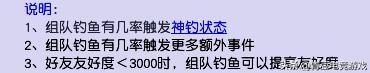 梦幻西游手游钓鱼技巧(梦幻西游新版钓鱼力度)插图1 梦幻西游手游钓鱼技巧(梦幻西游新版钓鱼力度)插图1