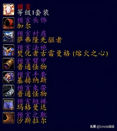 君王套装(暴风城卫兵君王套装)插图7 君王套装(暴风城卫兵君王套装)插图7