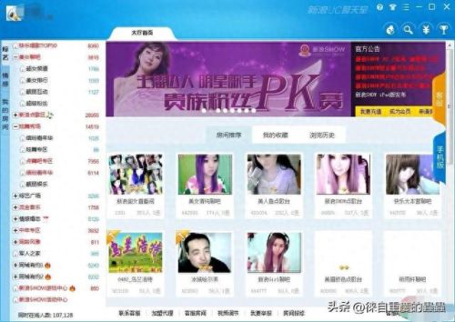 uc聊天软件(新浪uc为什么关闭了)插图3 uc聊天软件(新浪uc为什么关闭了)插图3