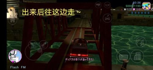 侠盗飞车罪恶都市任务流程(罪恶都市全部任务列表)插图8 侠盗飞车罪恶都市任务流程(罪恶都市全部任务列表)插图8