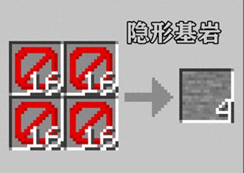 minecraft合成表(minecraft制作数据包)插图4 minecraft合成表(minecraft制作数据包)插图4