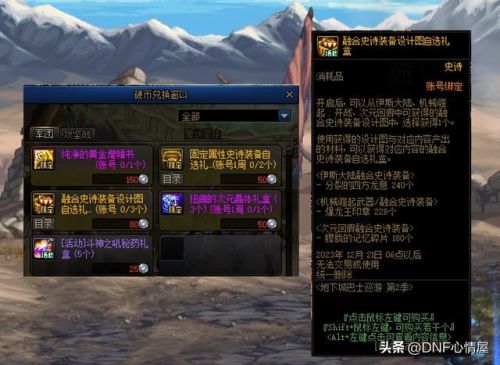 dnf手游体验服(DNF体验服如何进入)插图10