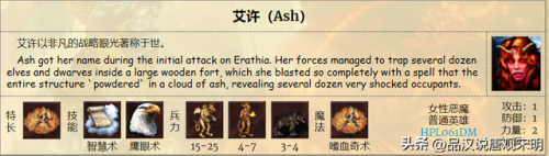 英雄无敌3(英雄无敌3兵种图鉴一览表)插图22