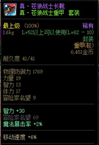 2021改版后红眼最强史诗套(dnf红眼完美徽章)插图8 2021改版后红眼最强史诗套(dnf红眼完美徽章)插图8