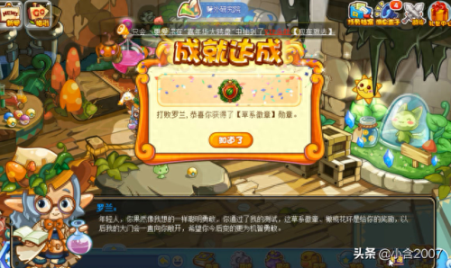 洛克王国草系最强(草系御三家哪个最厉害)插图5