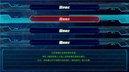 超级机器人大战安卓版(热血街机游戏厅)插图5