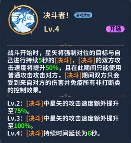 圣斗士星矢正义传说最强阵容(圣斗士星矢正义传说童虎礼包码)插图3