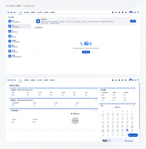 悟空HRM(hrm系统)插图3