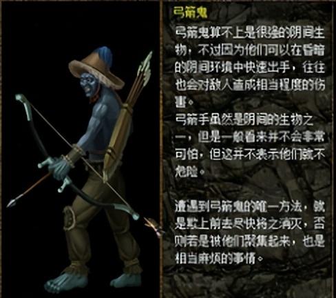 上古传说刀剑封魔录外传攻略(上古传说任务全攻略)插图47 上古传说刀剑封魔录外传攻略(上古传说任务全攻略)插图47