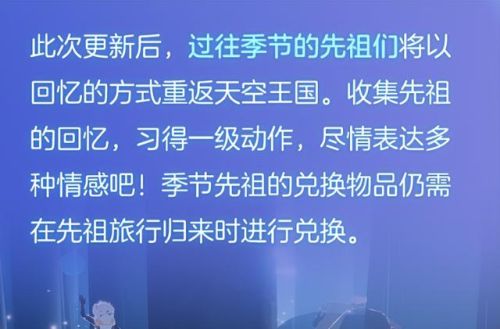 光遇先祖位置攻略(光遇好看又便宜的斗篷)插图 光遇先祖位置攻略(光遇好看又便宜的斗篷)插图