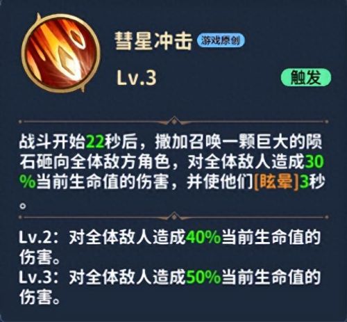 圣斗士星矢正义传说最强阵容(圣斗士星矢正义传说童虎礼包码)插图9