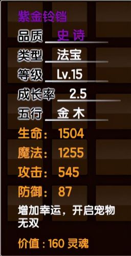 造梦西游3枯叶杖易爆点(造梦西游3所有合成表图片)插图8 造梦西游3枯叶杖易爆点(造梦西游3所有合成表图片)插图8