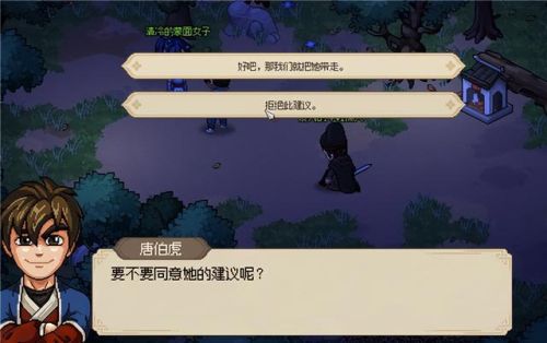 金庸群侠传2(金庸群侠传2全武功完美攻略)插图15 金庸群侠传2(金庸群侠传2全武功完美攻略)插图15