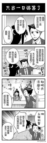 逆转裁判3(逆转裁判456为什么不好玩)插图17 逆转裁判3(逆转裁判456为什么不好玩)插图17