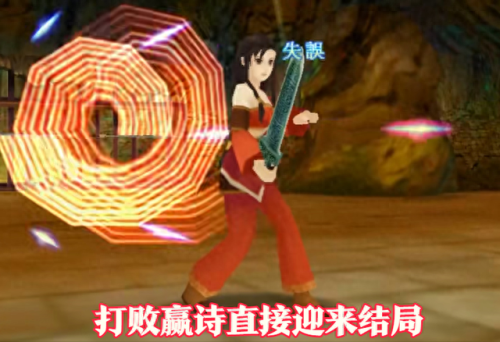 轩辕剑苍之涛攻略(轩辕剑苍之曜免费看全集)插图7