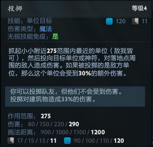 小小出装dota(山岭巨人的出装加点顺序)