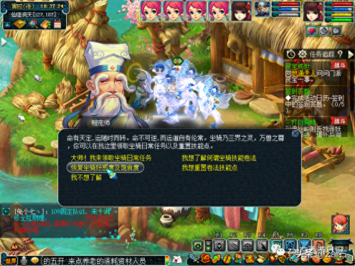 坐骑任务(梦幻西游坐骑任务)插图29 坐骑任务(梦幻西游坐骑任务)插图29