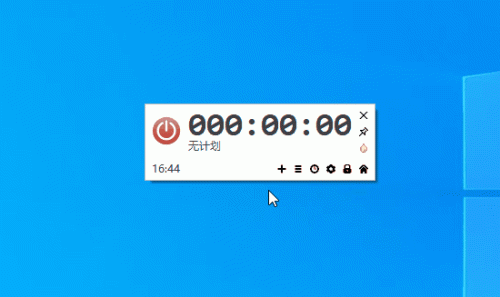win7定时关机小工具(win7设置每天自动开机)插图2
