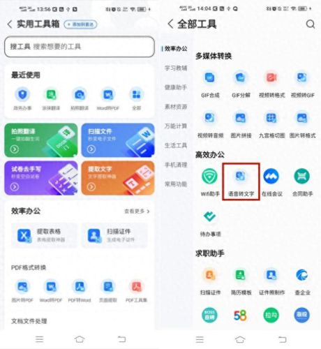 手机qq浏览器(微信文件必须用qq浏览器打开吗)插图6