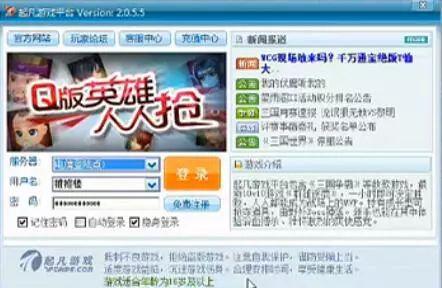 起凡三国争霸全图(起凡三国争霸游戏界面)插图13 起凡三国争霸全图(起凡三国争霸游戏界面)插图13