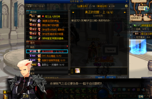 dnf二次觉醒(dnf地下城勇士)插图7 dnf二次觉醒(dnf地下城勇士)插图7