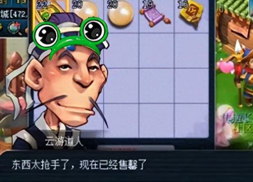 云游道人(梦幻西游云游道人)插图 云游道人(梦幻西游云游道人)插图