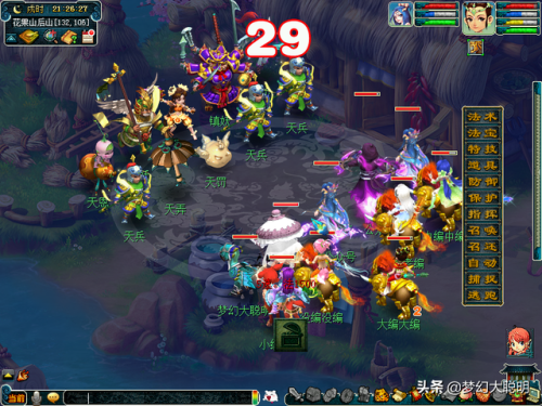 齐天大圣副本5人能刷吗(5开如何杀齐天大圣)插图16 齐天大圣副本5人能刷吗(5开如何杀齐天大圣)插图16