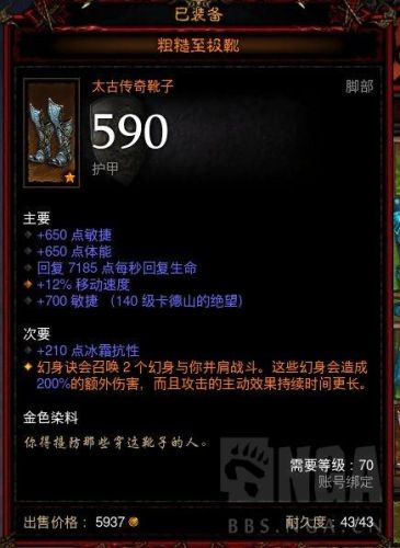 暗黑3刷太古多少层最佳(暗黑破坏神3刷太古最佳地点在哪)插图