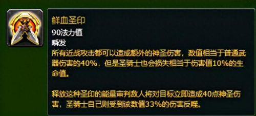 血精灵圣骑士(血精灵圣骑士排名)插图4 血精灵圣骑士(血精灵圣骑士排名)插图4